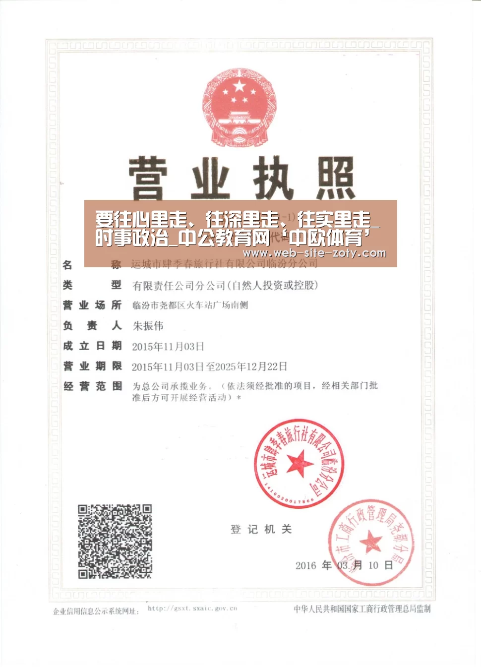 要往心里走、往深里走、往实里走_时事政治_中公教育网‘中欧体育’