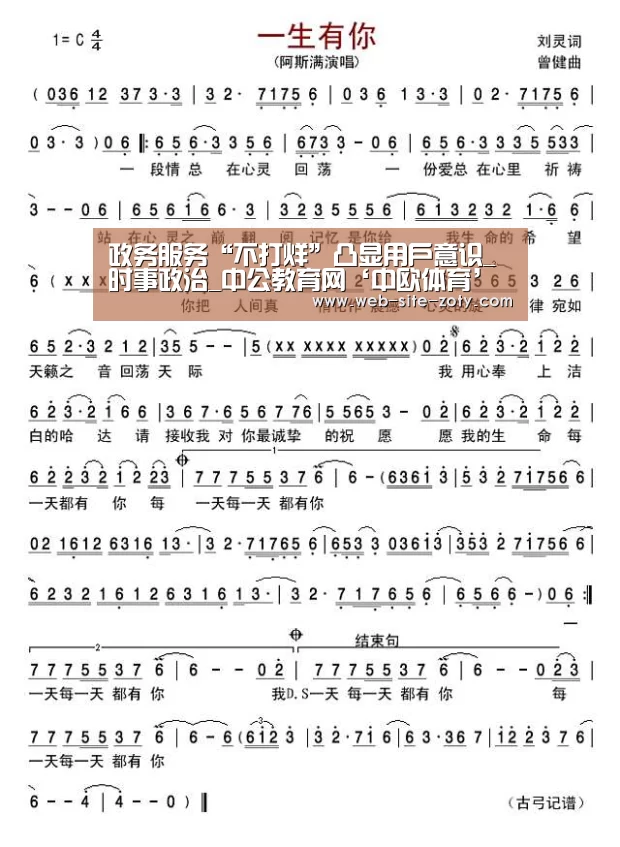 政务服务“不打烊”凸显用户意识_时事政治_中公教育网‘中欧体育’
