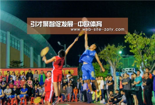 引才聚智促发展-中欧体育(图3) 中欧体育平台
